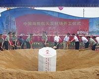 China Begins New Space Center Construction