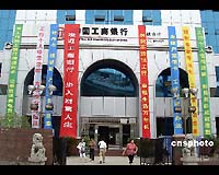 China bank lending surges in January