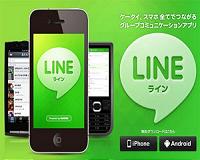 Japan messaging app Line eyes $9.8 bn Tokyo listing: report
