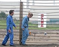 UN To Inspect Japan Radiation Site