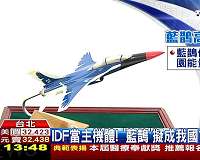 Taiwan to build new jet trainer fleet by 2026 in defence push