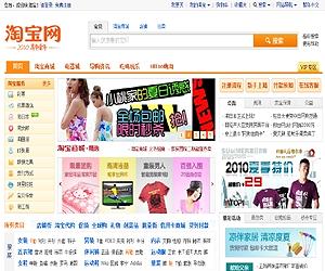 China, Japan launch world's biggest online marketplace